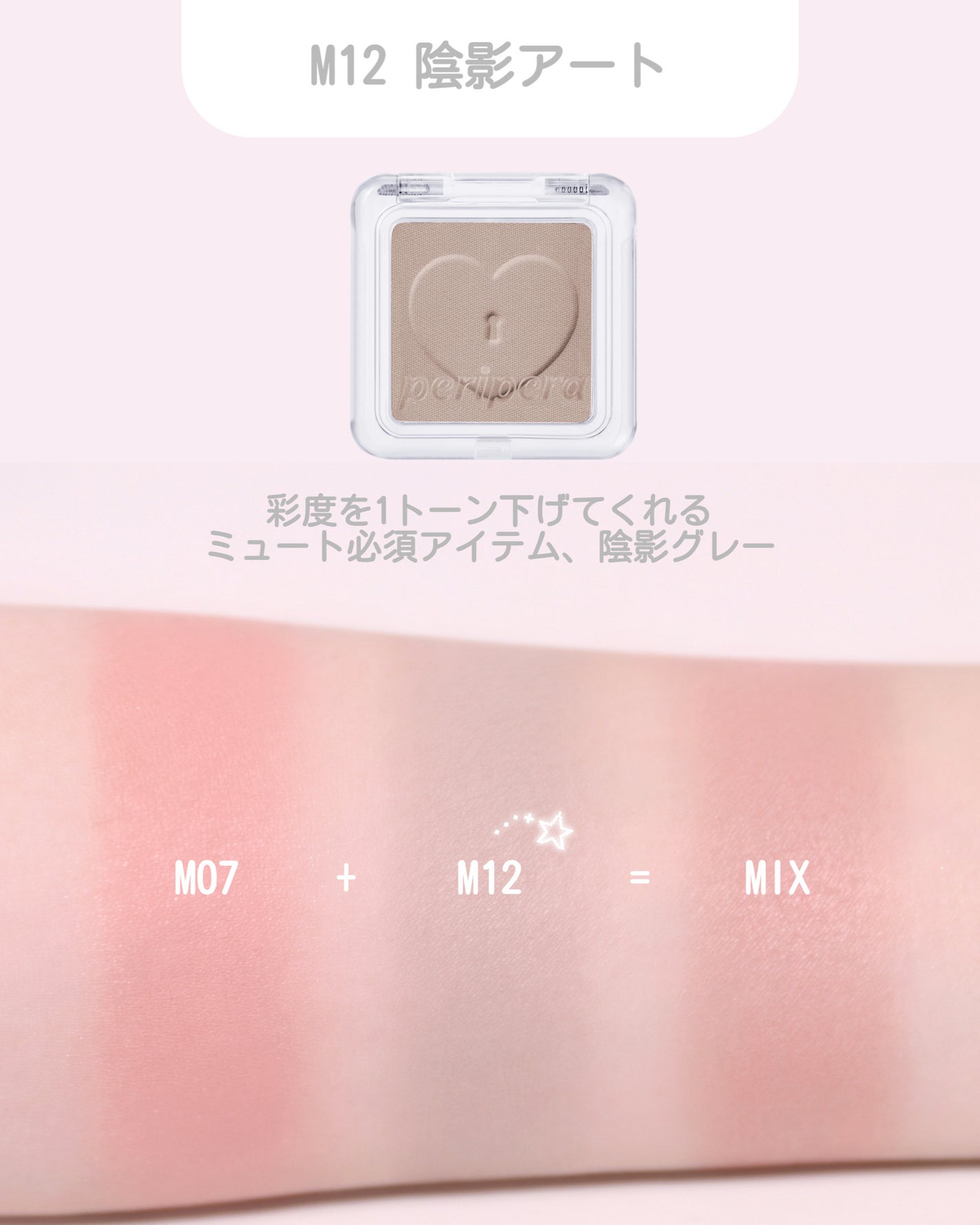 ハート ポケット シングル/PERIPERA/単色アイシャドウを使ったクチコミ(3枚目)