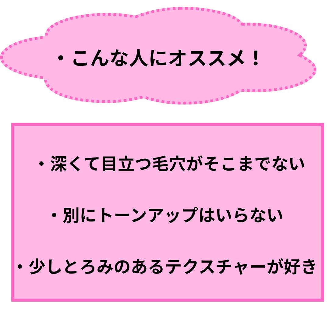 ケイト ポアレスキーパー FORドライ&オイリー/KATE/化粧下地を使ったクチコミ(5枚目)