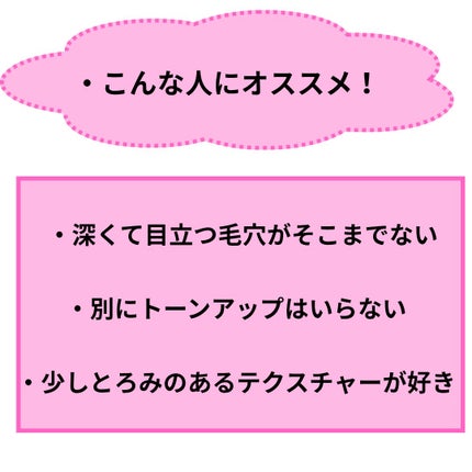 ケイト ポアレスキーパー FORドライ&オイリー/KATE/化粧下地を使ったクチコミ(5枚目)