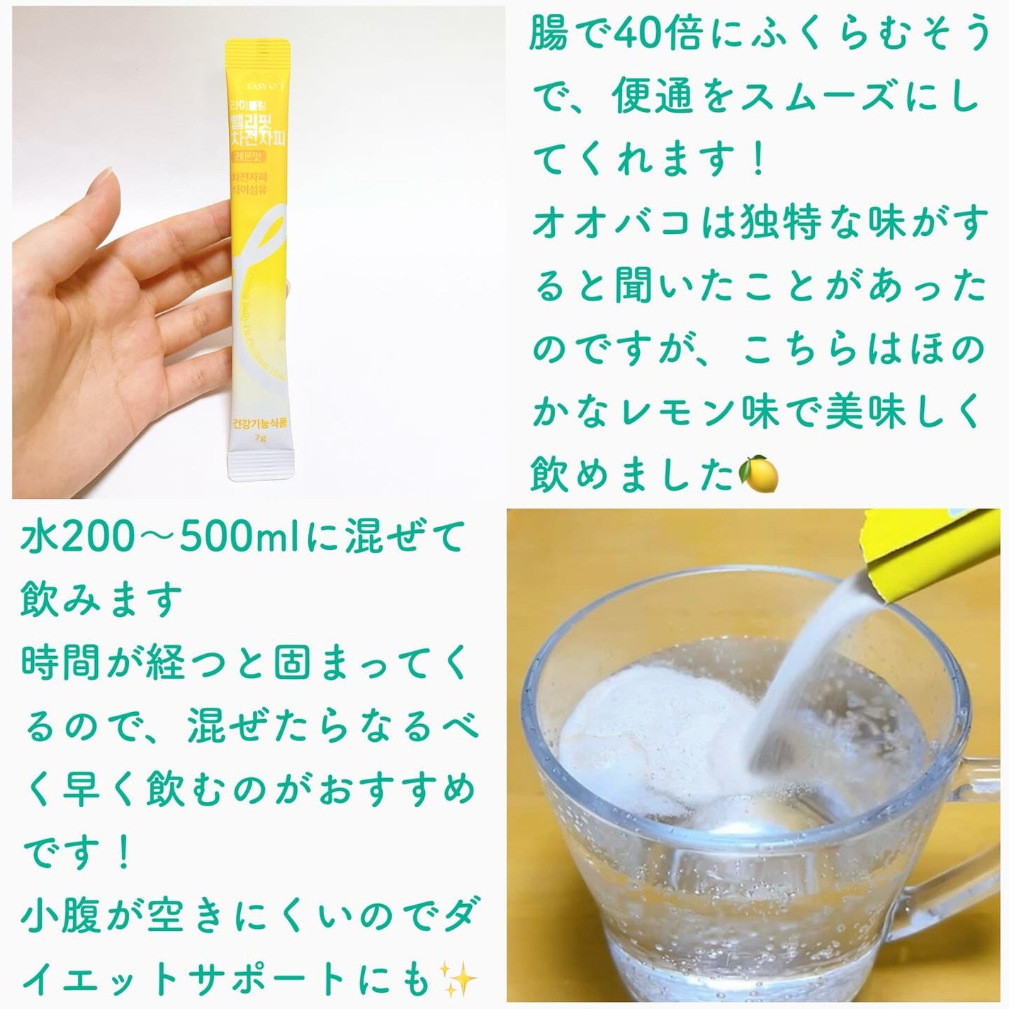 ライブリングオオバコ外皮食物繊維/LIVELING/その他ドリンクを使ったクチコミ(2枚目)