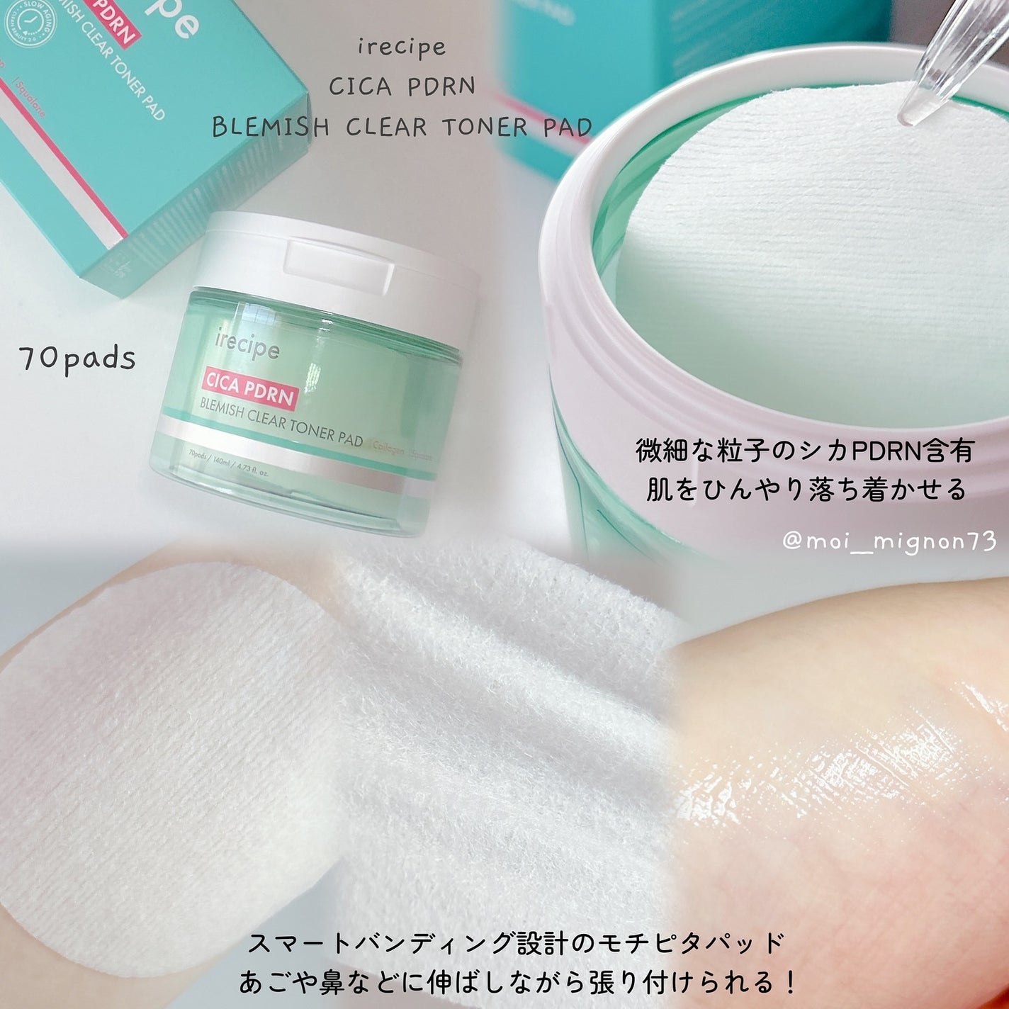 シカ PDRN 跡 クリアー トナーパッド/irecipe/トナーパッドを使ったクチコミ(3枚目)