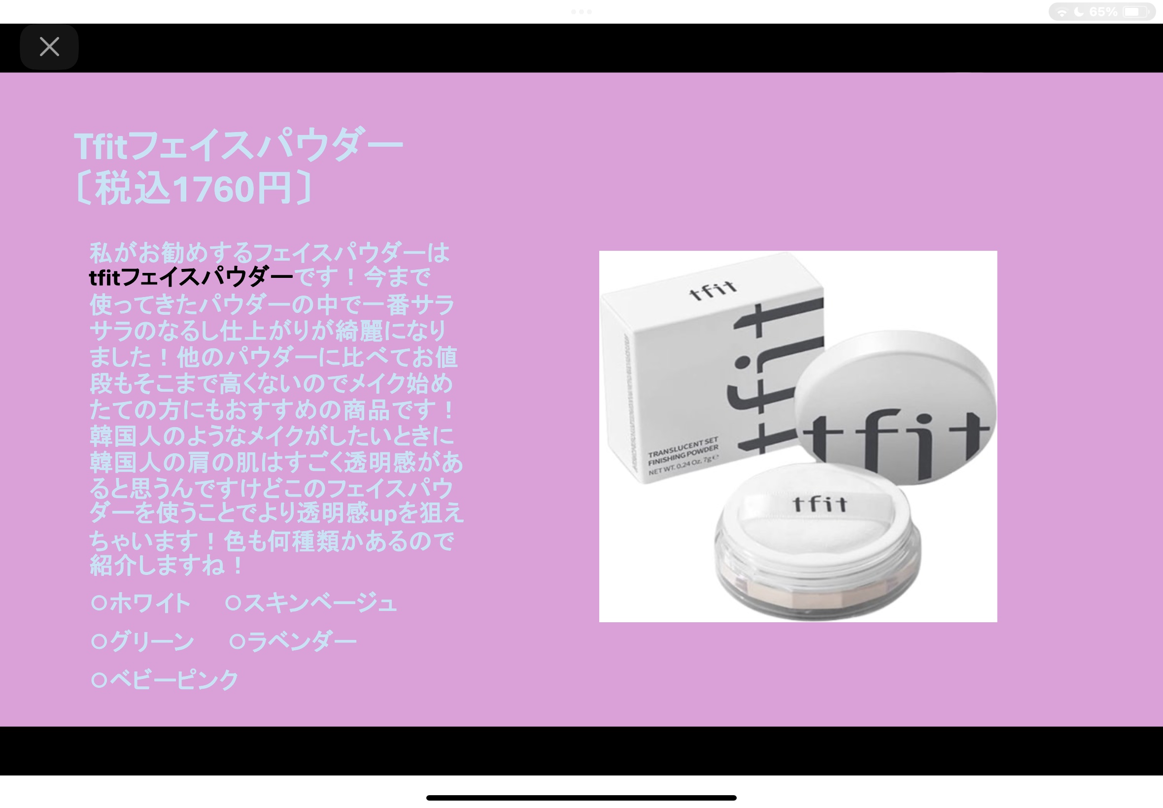 デューティント/AMUSE/リップティントを使ったクチコミ（1枚目）