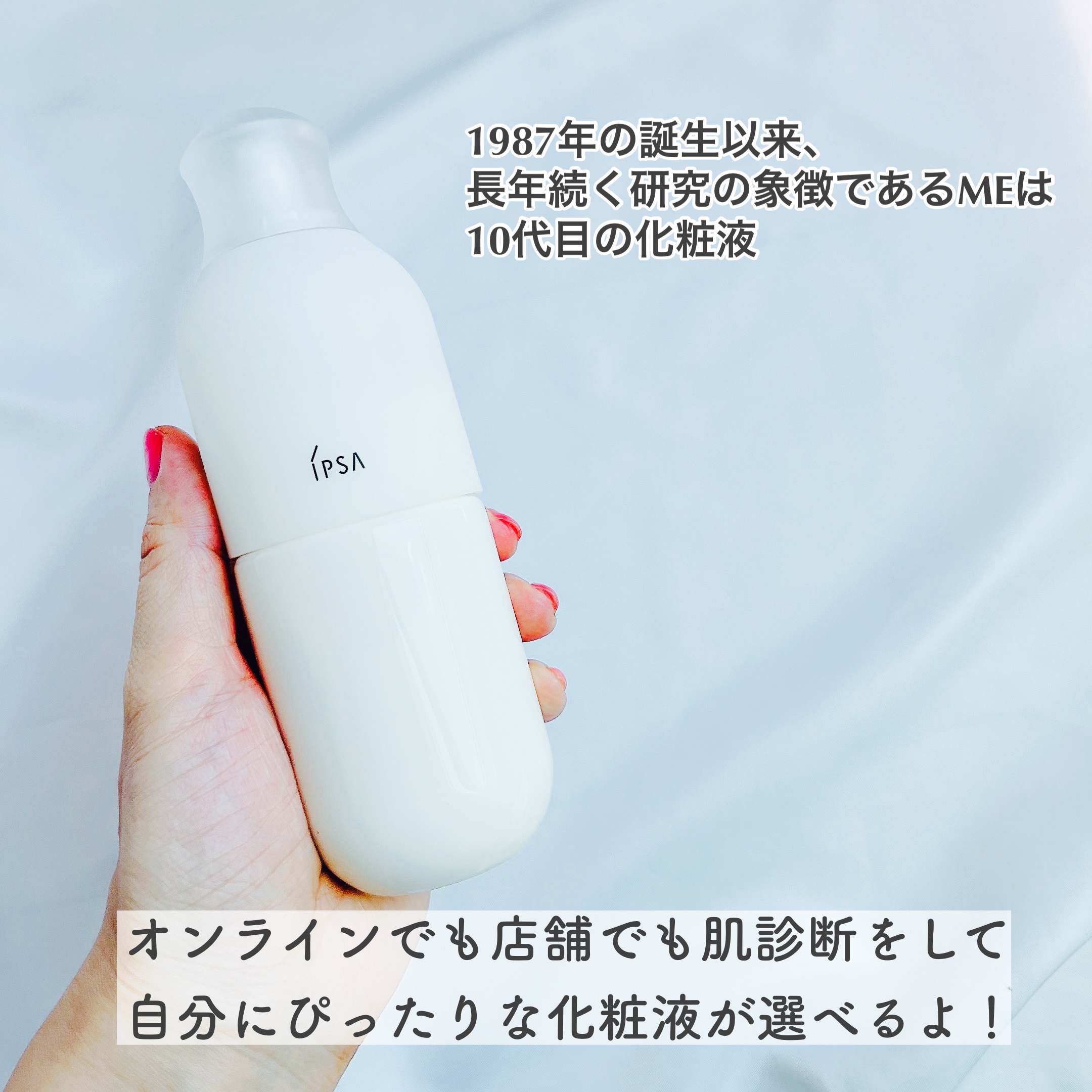 イプサ ＭＥ ｎ 8/IPSA/化粧水を使ったクチコミ（3枚目）