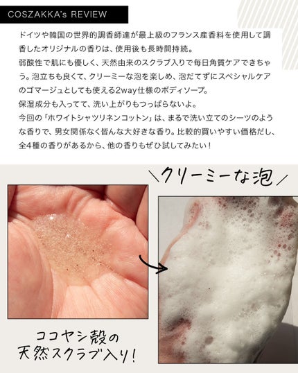 パフュームスクラブボディウォッシュ/LUV SCENT/ボディソープを使ったクチコミ(4枚目)