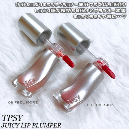 ジューシーリッププランパー6g/TPSY/リッププランパーを使ったクチコミ(2枚目)
