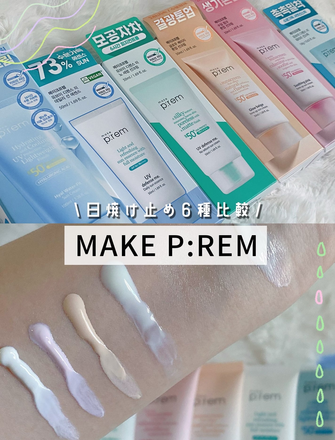 UVディフェンスミー デイリーサンエッセンス/make prem/日焼け止め・UVケアを使ったクチコミ(1枚目)