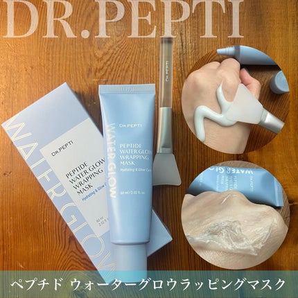 ペプチドボリュームウォーターグローセラム/DR.PEPTI/美容液を使ったクチコミ(4枚目)