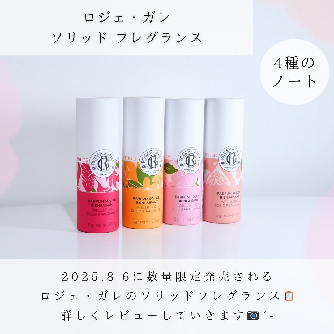 ソリッド フレグランス/ロジェ・ガレ/練り香水を使ったクチコミ(2枚目)