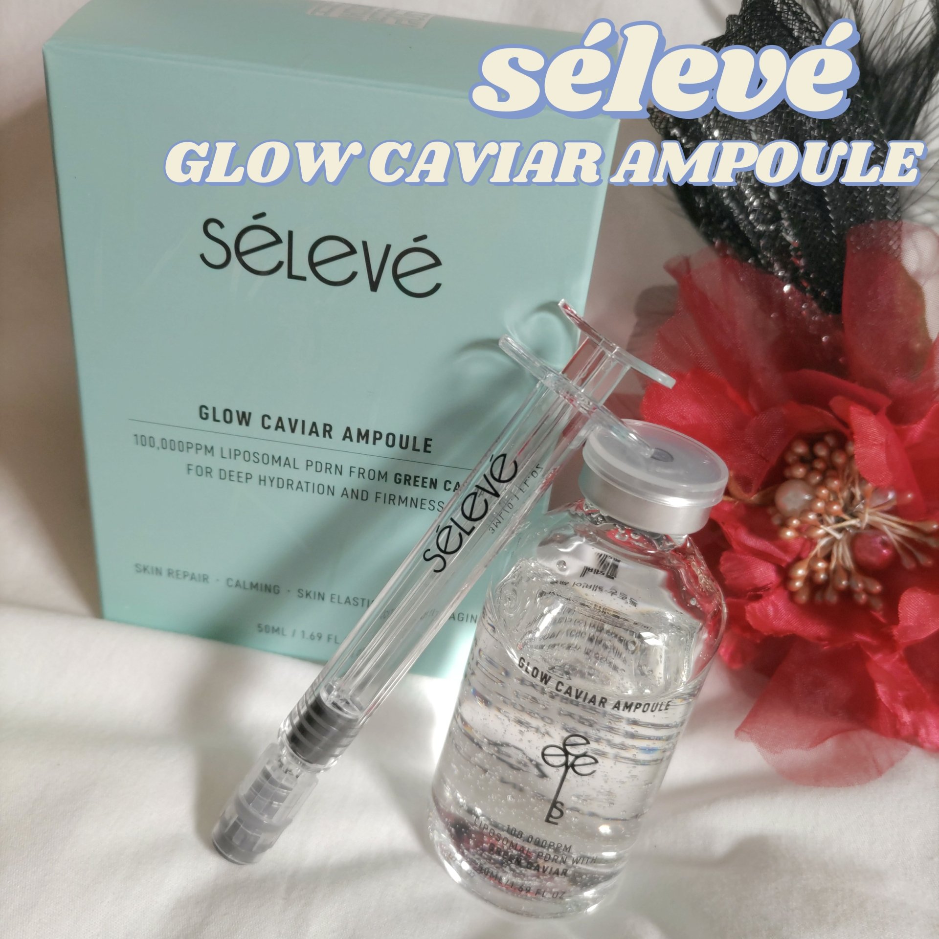 グロウキャビアアンプル/SELEVE/美容液を使ったクチコミ（1枚目）