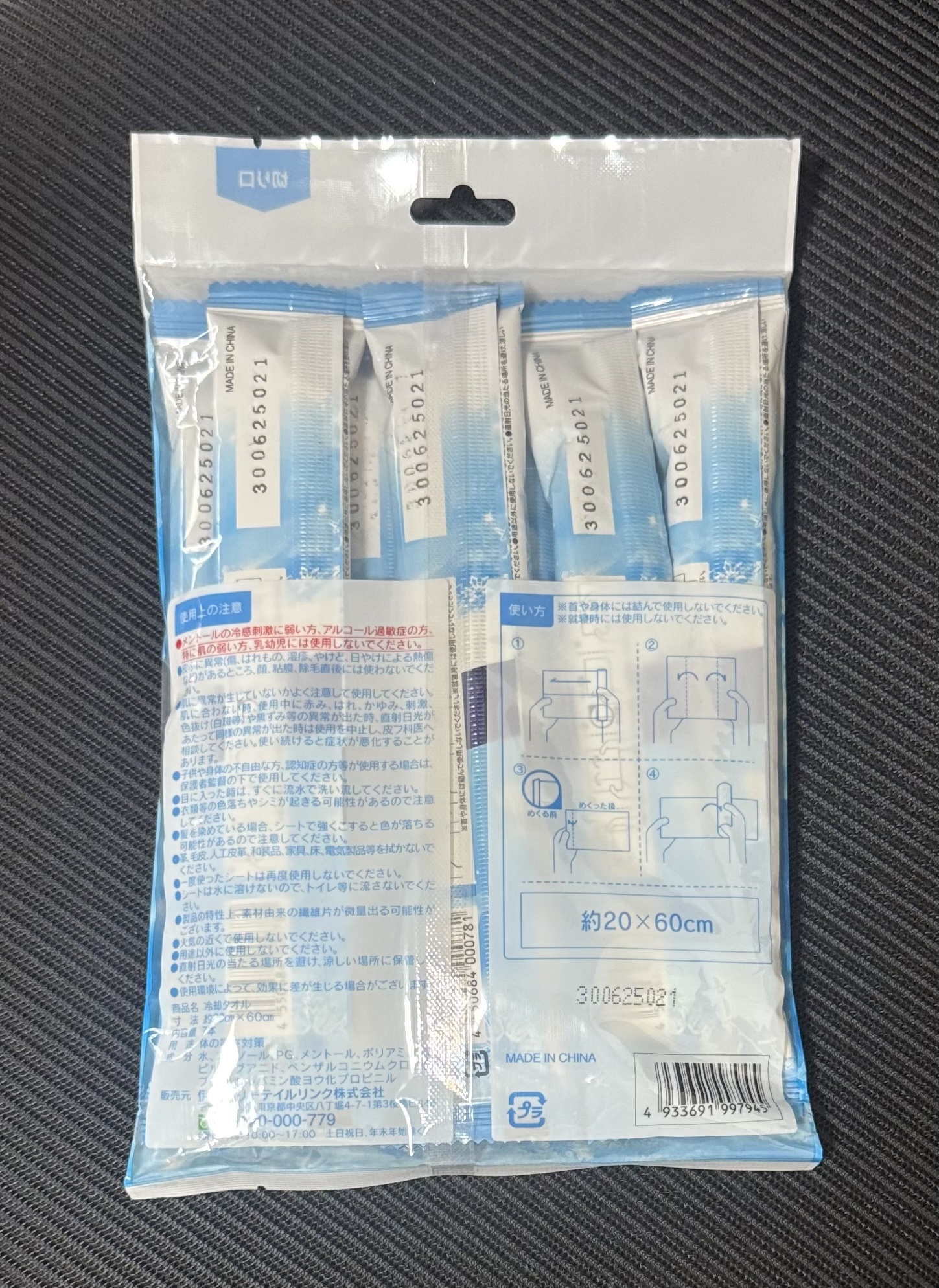 冷却タオル/伊藤忠リーテイルリンク/ボディシートを使ったクチコミ（2枚目）