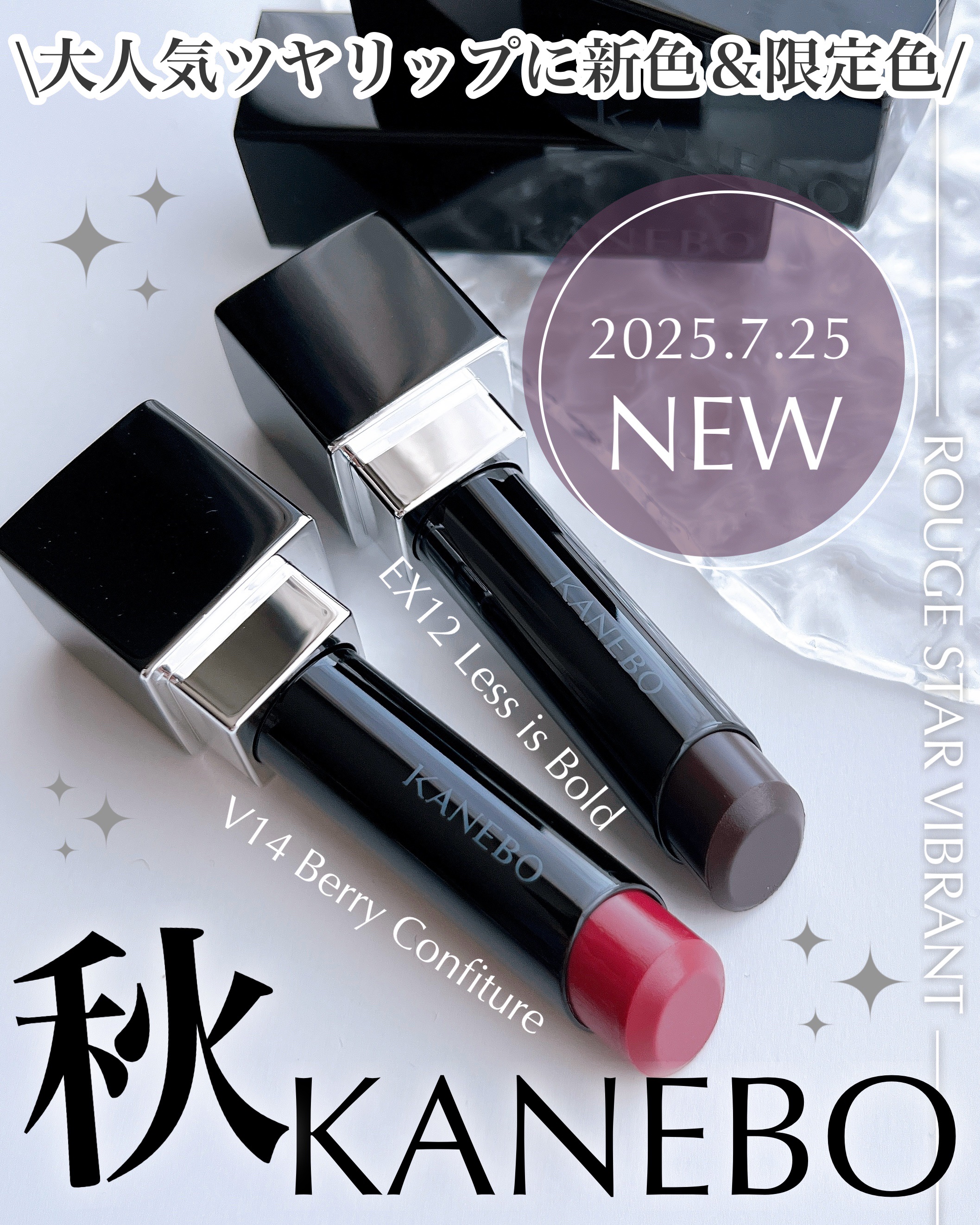 ルージュスターヴァイブラント/KANEBO/口紅を使ったクチコミ（1枚目）