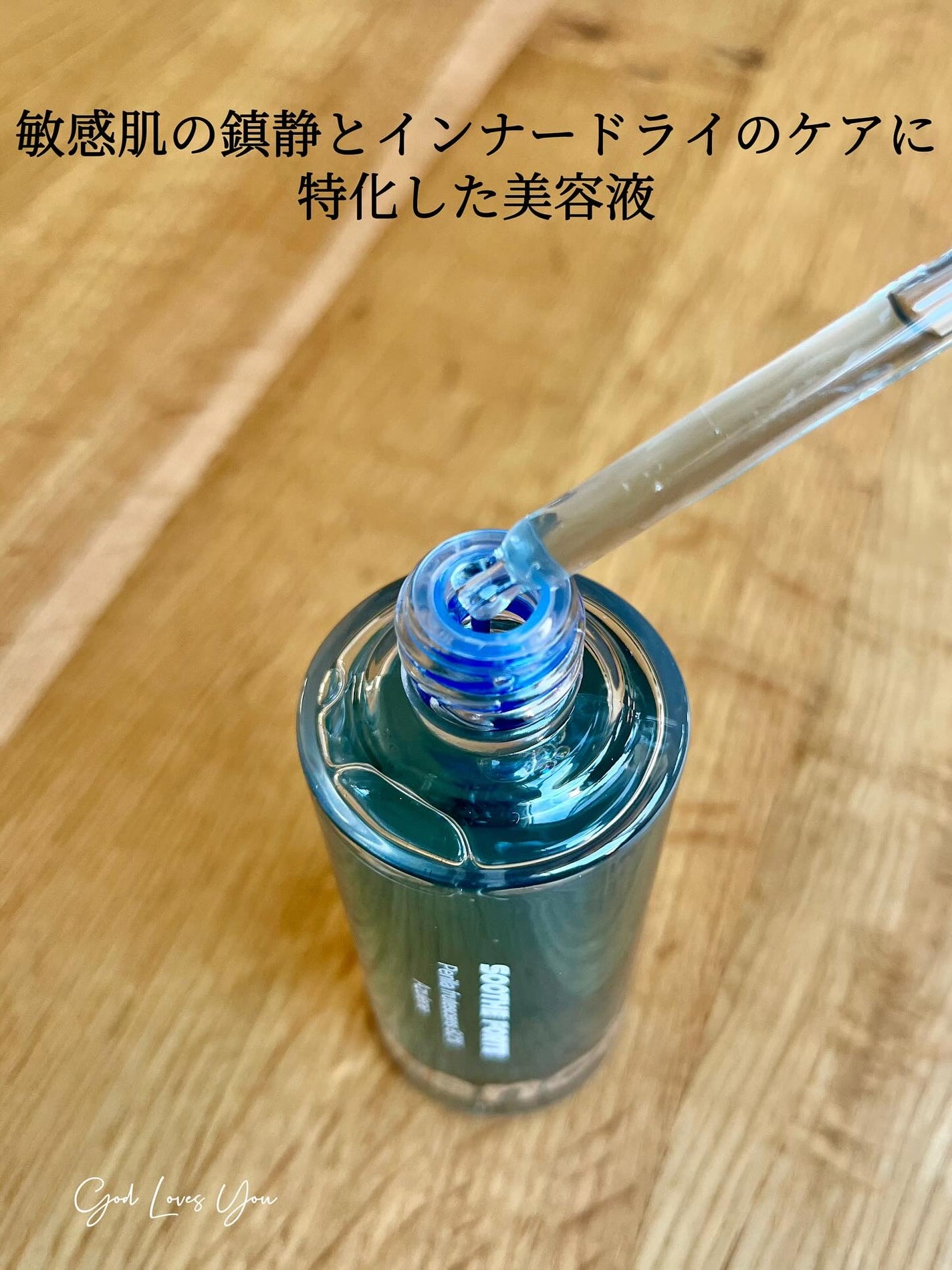 SOOTHE FORTE SERUM/essenciel/ブースター・導入液を使ったクチコミ(2枚目)