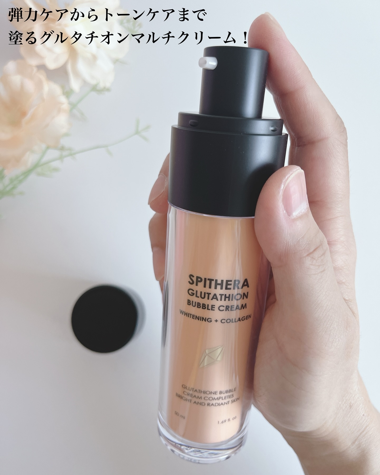 スピテラグルタチオンバブルクリーム/NUDIQUE/フェイスクリームを使ったクチコミ（2枚目）
