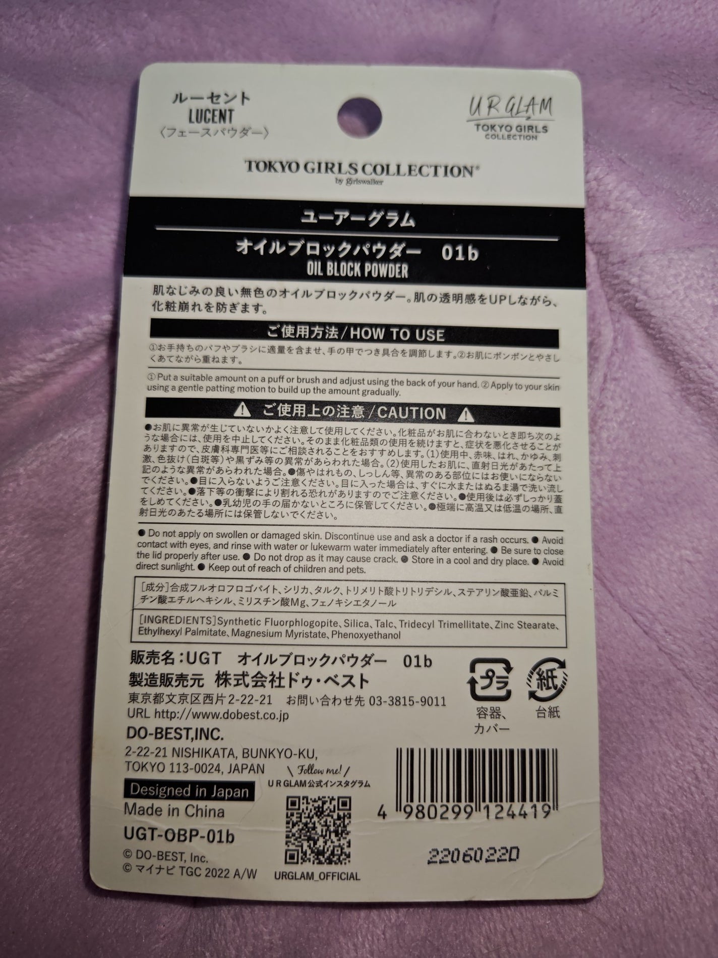 UR GLAM OIL CONTROL POWDER/U R GLAM/プレストパウダーを使ったクチコミ(2枚目)