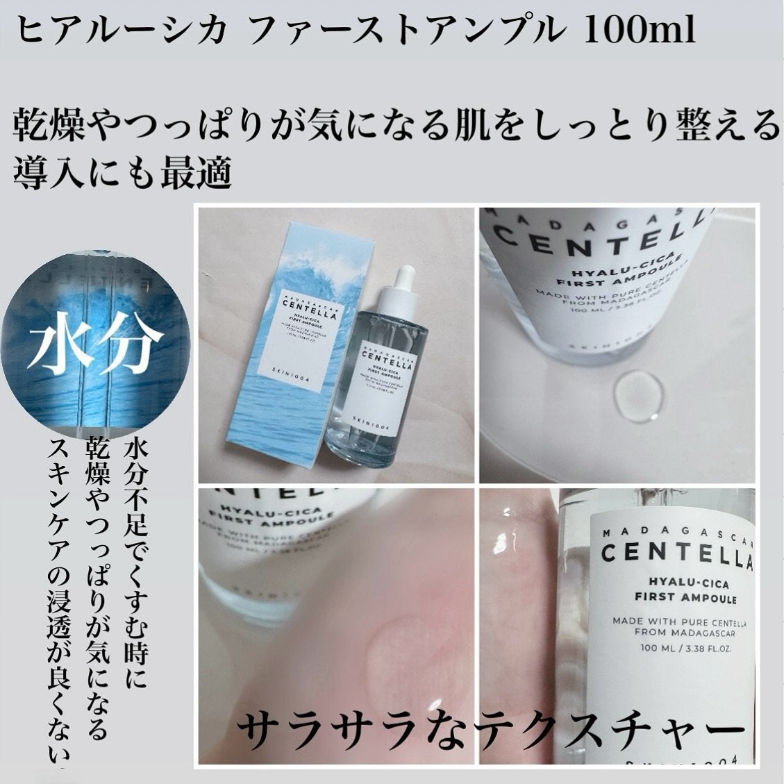 センテラ アンプル/SKIN1004/美容液を使ったクチコミ(3枚目)