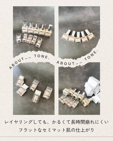 スキンレイヤーフィットファンデーション/ABOUT TONE/リキッドファンデーションを使ったクチコミ(10枚目)