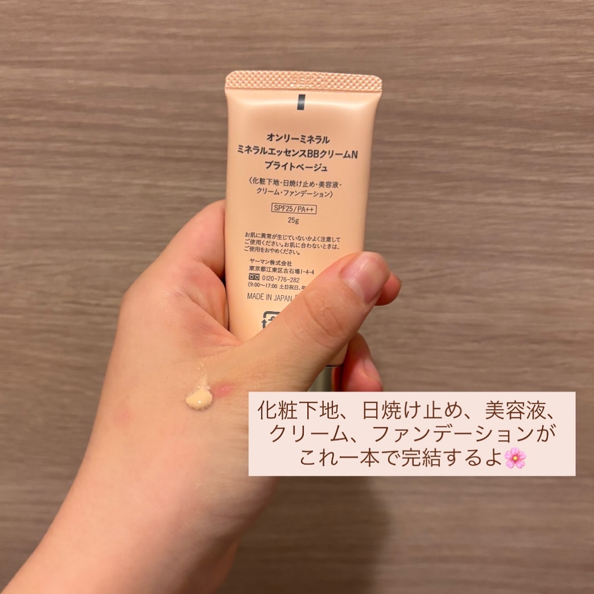 ミネラルエッセンス BBクリームN/ONLY MINERALS/BBクリームを使ったクチコミ（2枚目）