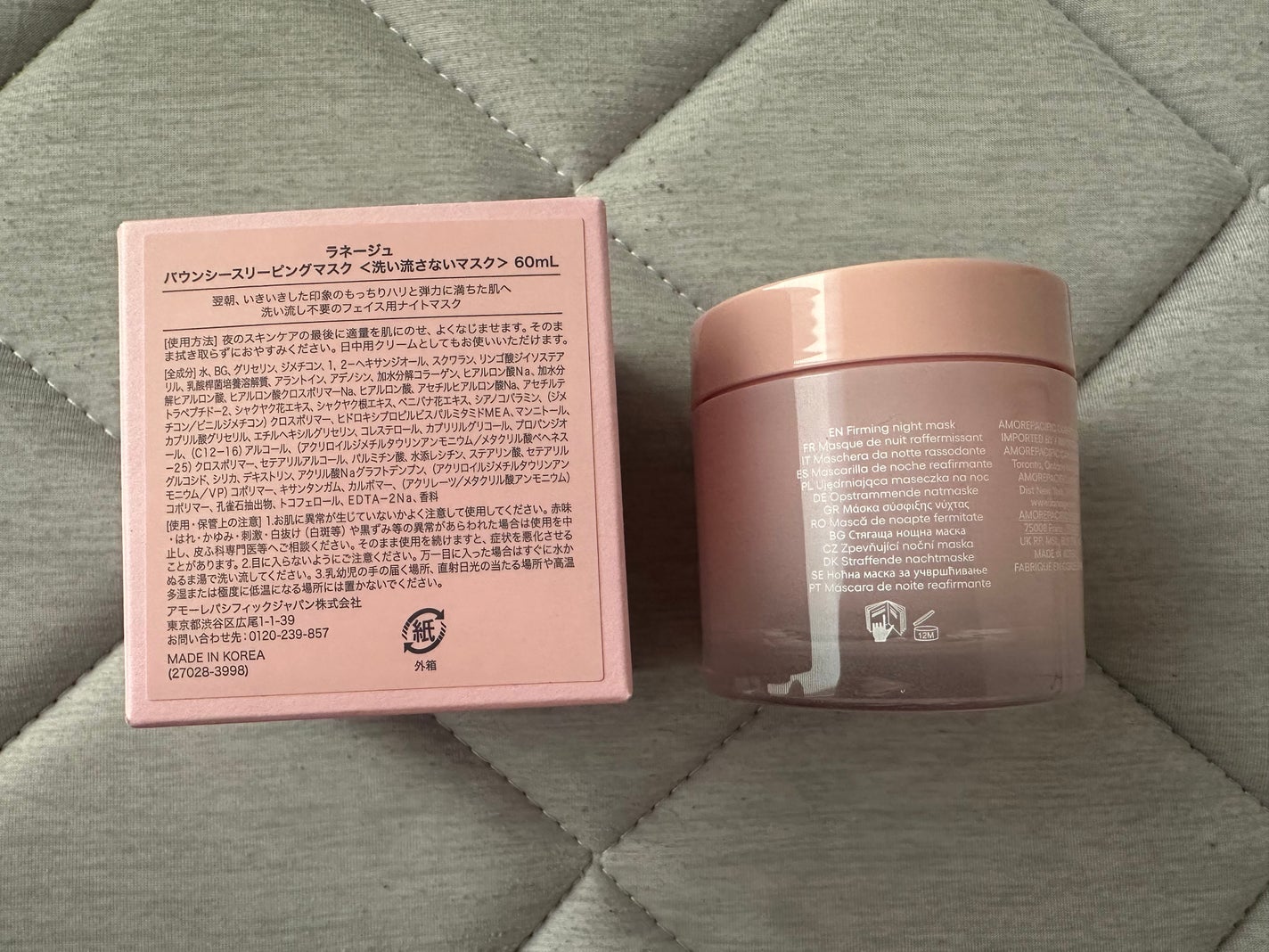 バウンシースリーピングマスク/LANEIGE/フェイスクリームを使ったクチコミ(2枚目)