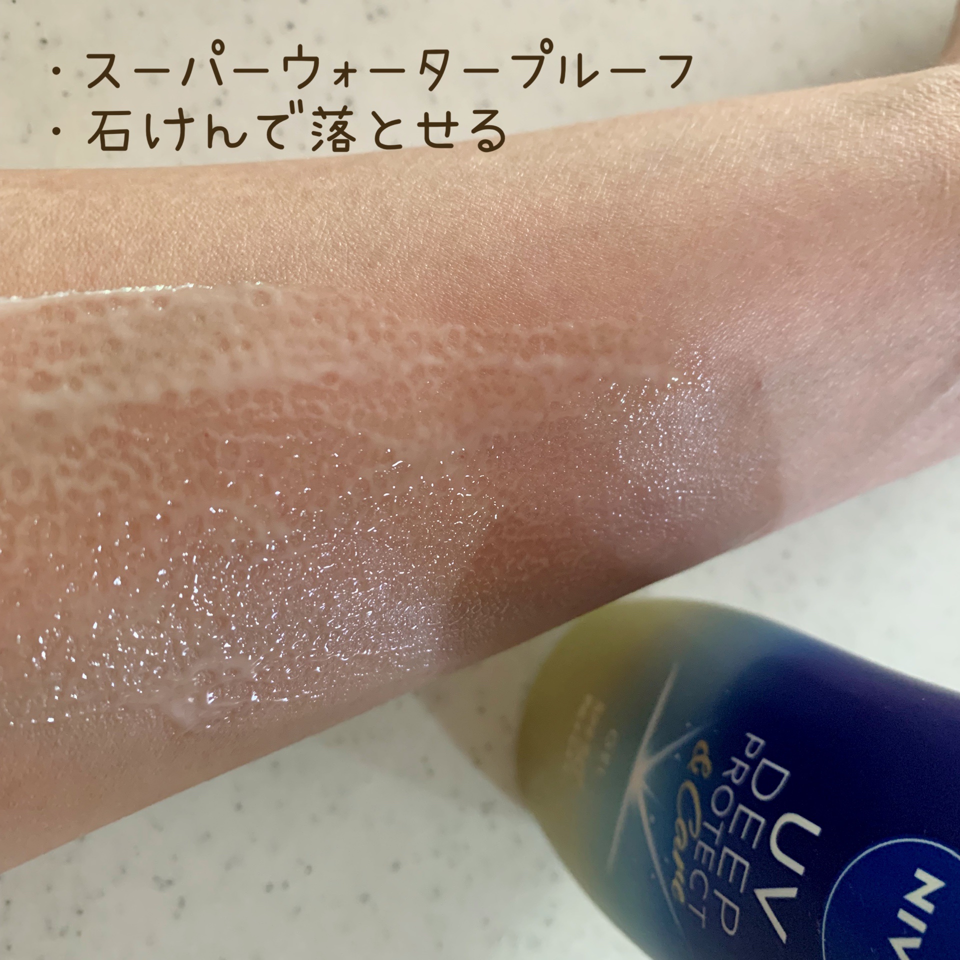 ニベアUV ディープ プロテクト＆ケア ジェル/ニベア/日焼け止めジェルを使ったクチコミ（2枚目）