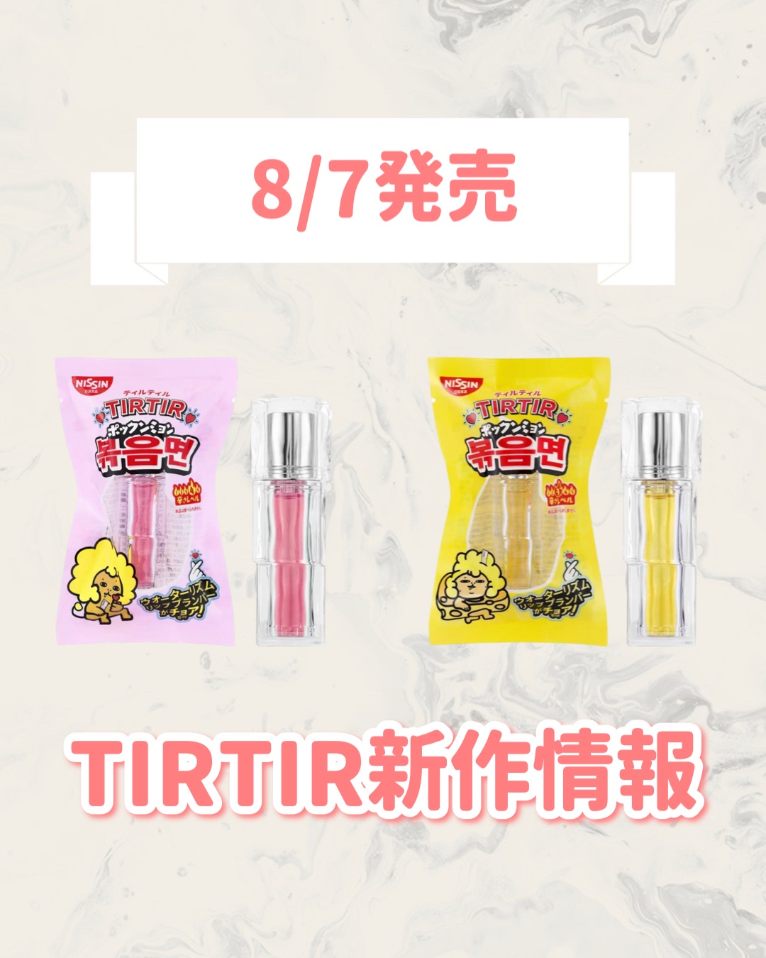 ウォーターリズムリッププランパー 01 Spicy Pink/TIRTIR(ティルティル)/リッププランパーを使ったクチコミ（1枚目）