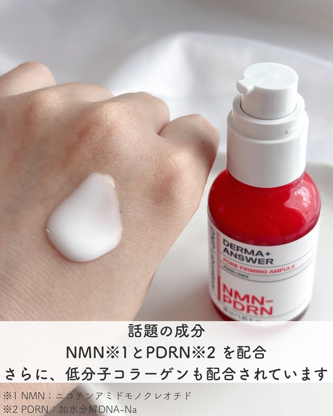 NMN-PDRN ダーマアンサー ポア ファーミング アンプル/CNP Laboratory/美容液を使ったクチコミ（3枚目）