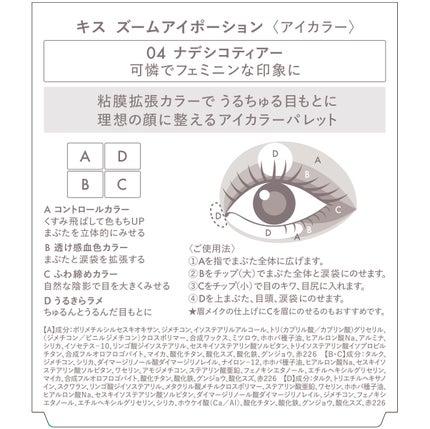 04 ナデシコティアー