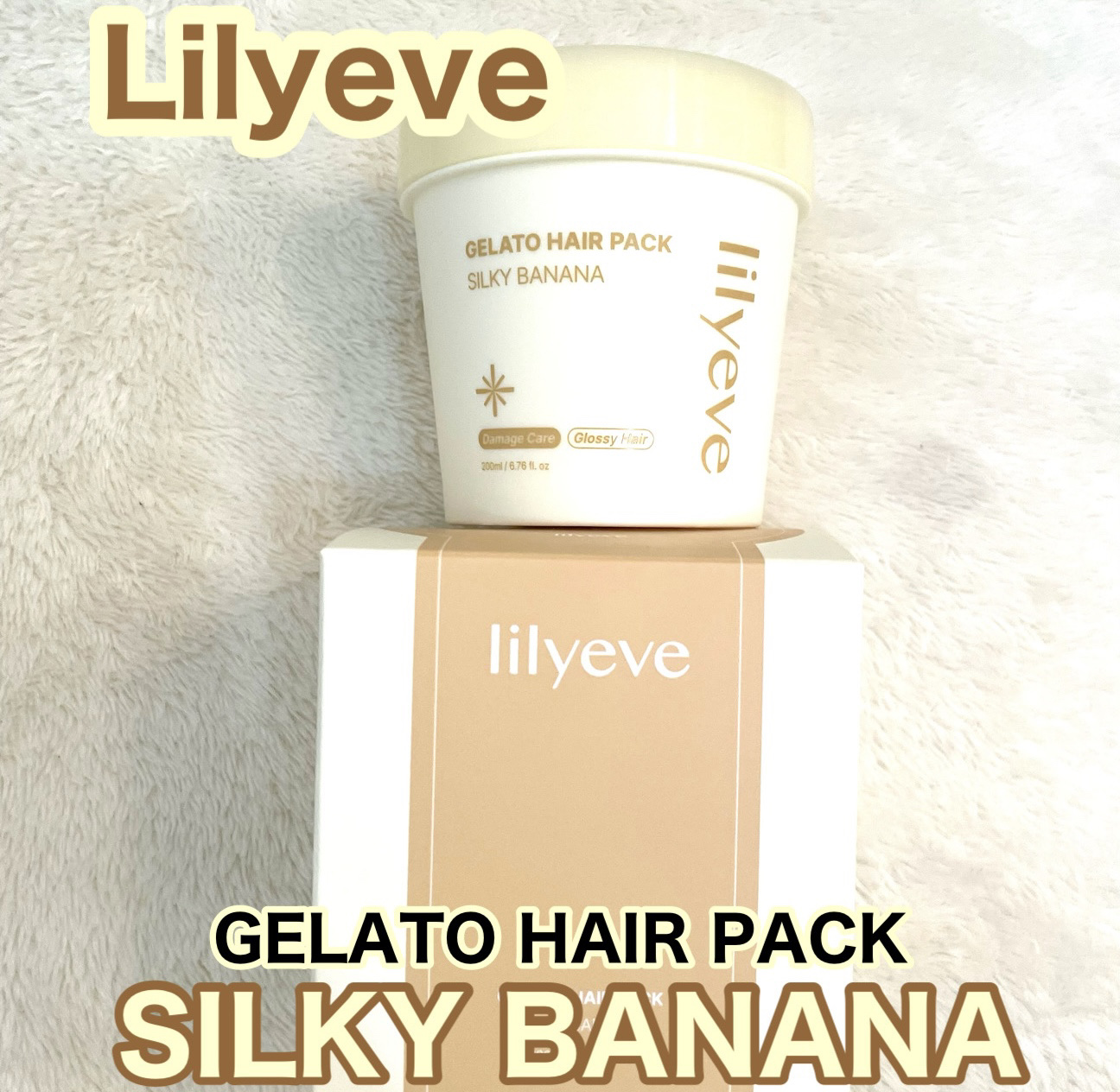 リペアターンジェラートヘアパック シルキーバナナ/リリーイブ/洗い流すヘアトリートメントを使ったクチコミ（1枚目）