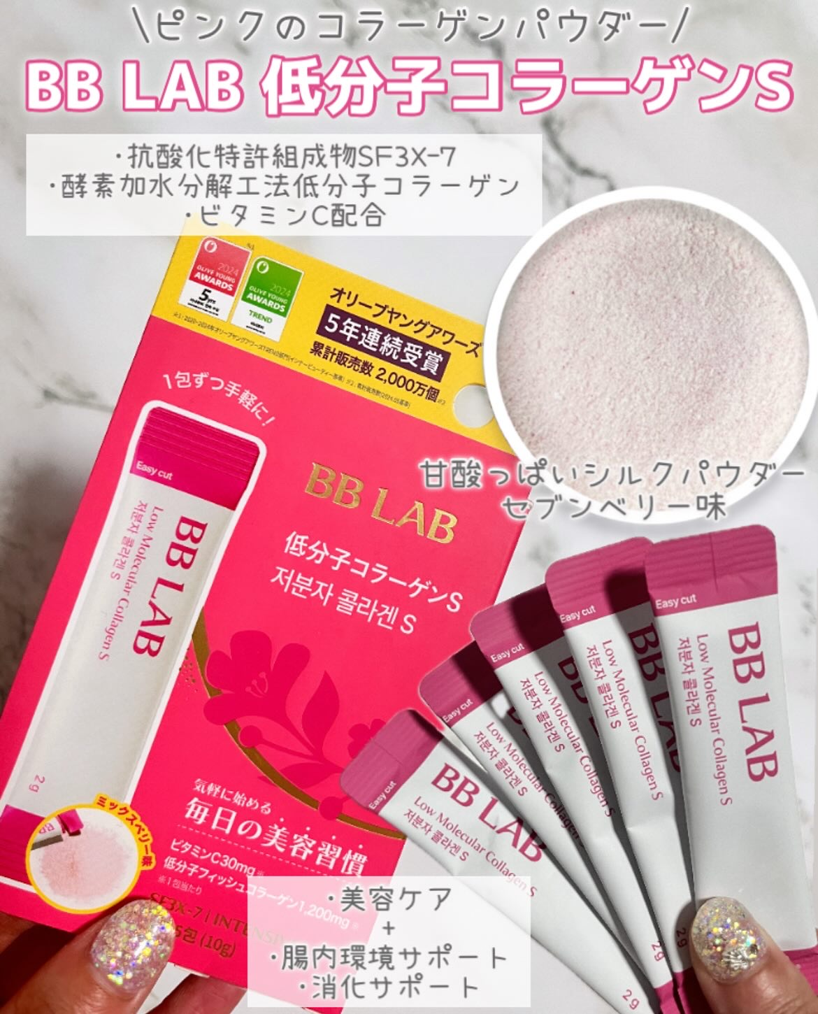 BB LAB 低分子コラーゲンS/BB LAB/美容サプリメントを使ったクチコミ（3枚目）