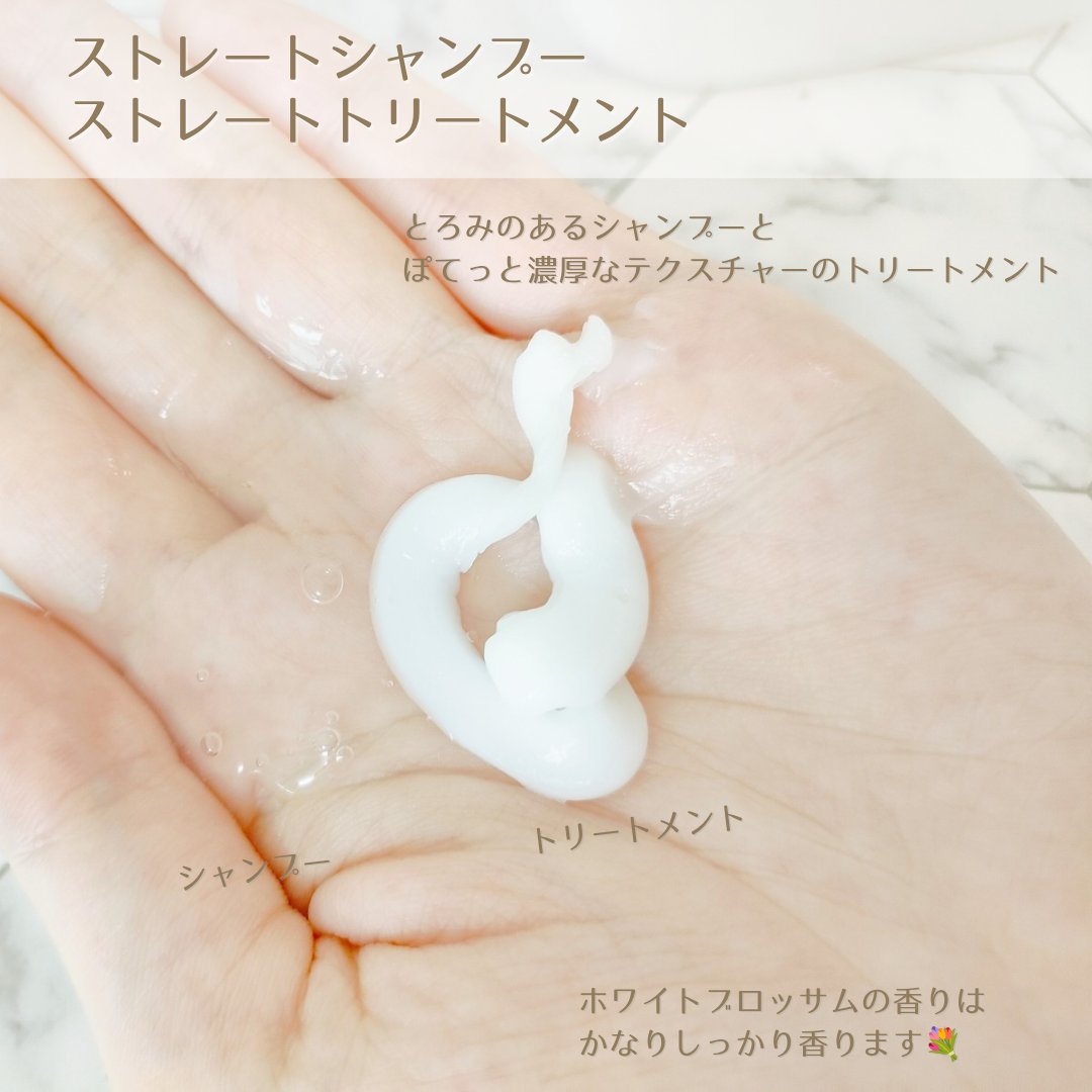 ストレートシャンプー/ストレートトリートメント ホワイトブロッサムの香り/Straine/市販シャンプーを使ったクチコミ（3枚目）