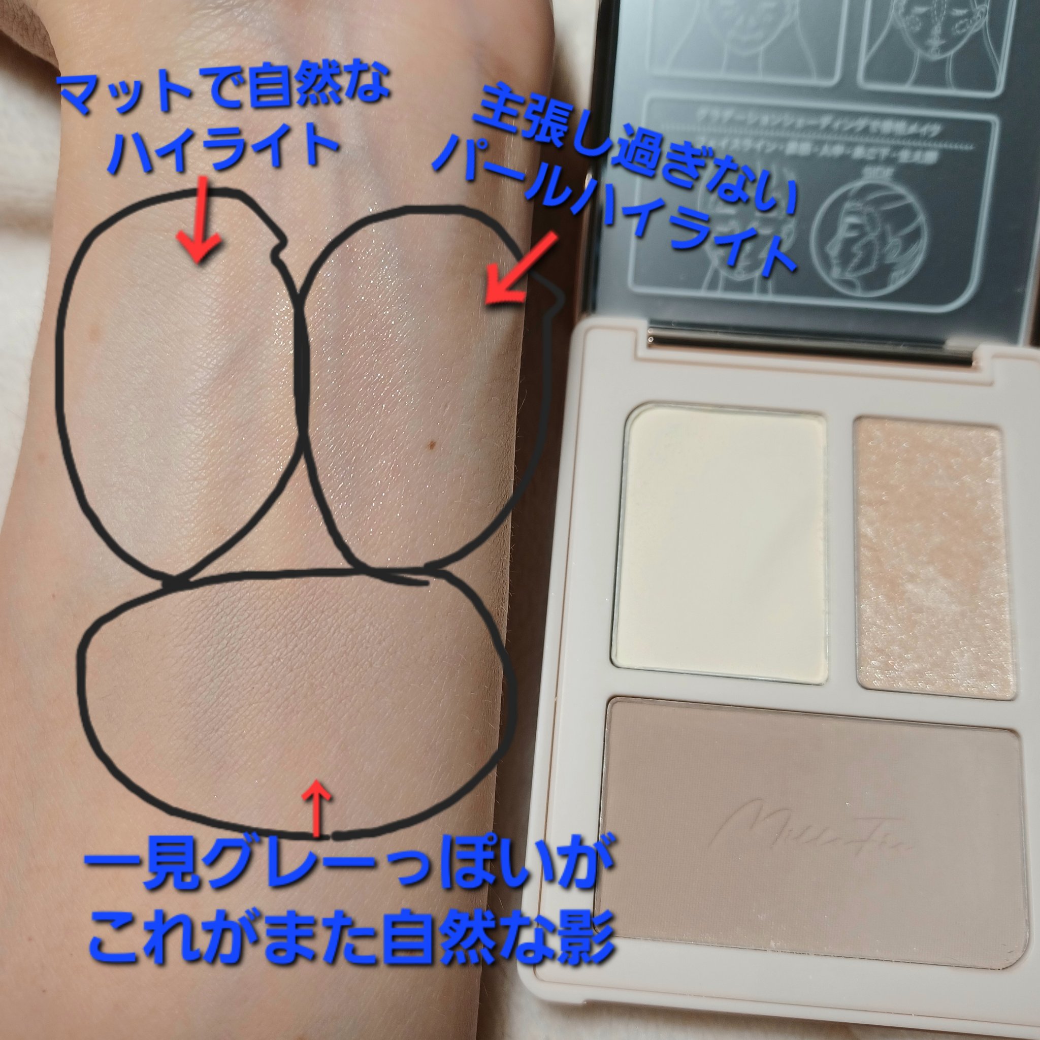 チート顔コントゥアパレット/MilleFée/パウダーハイライトを使ったクチコミ（3枚目）