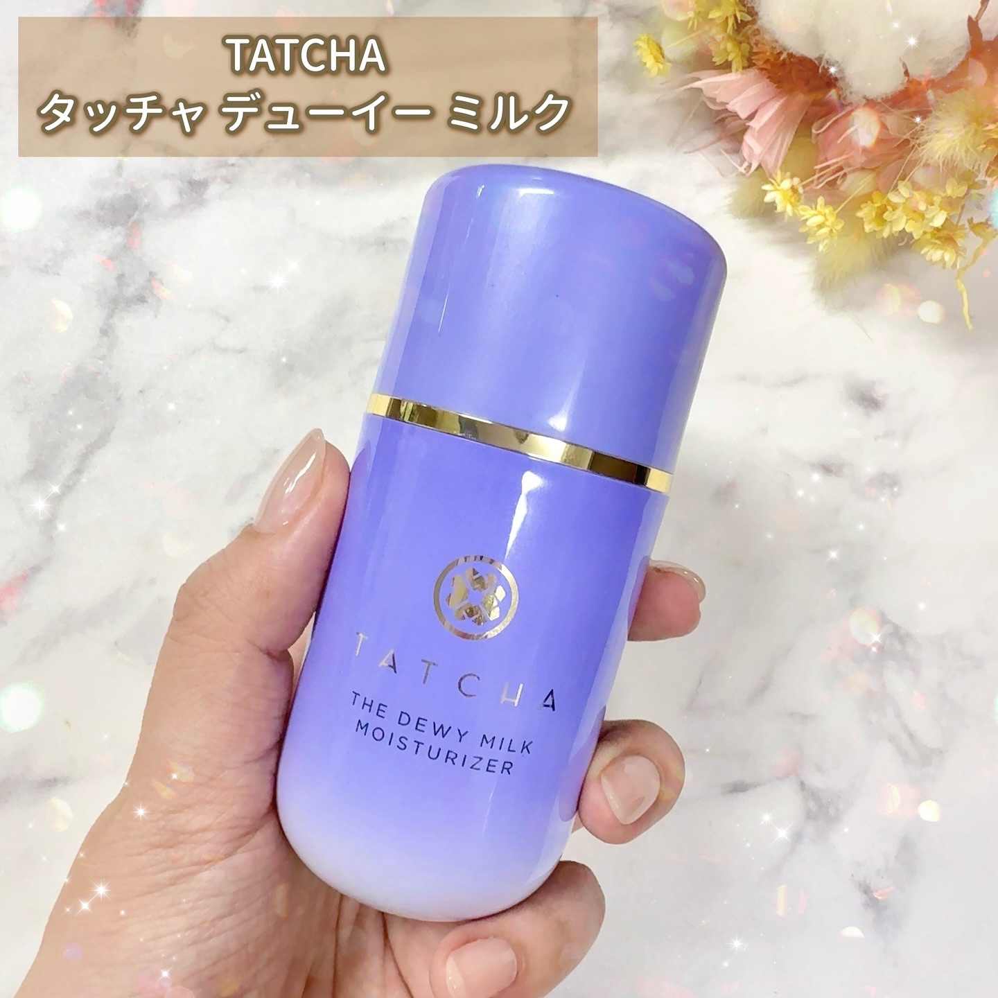 タッチャ デューイー ミルク/タッチャ/乳液を使ったクチコミ（2枚目）