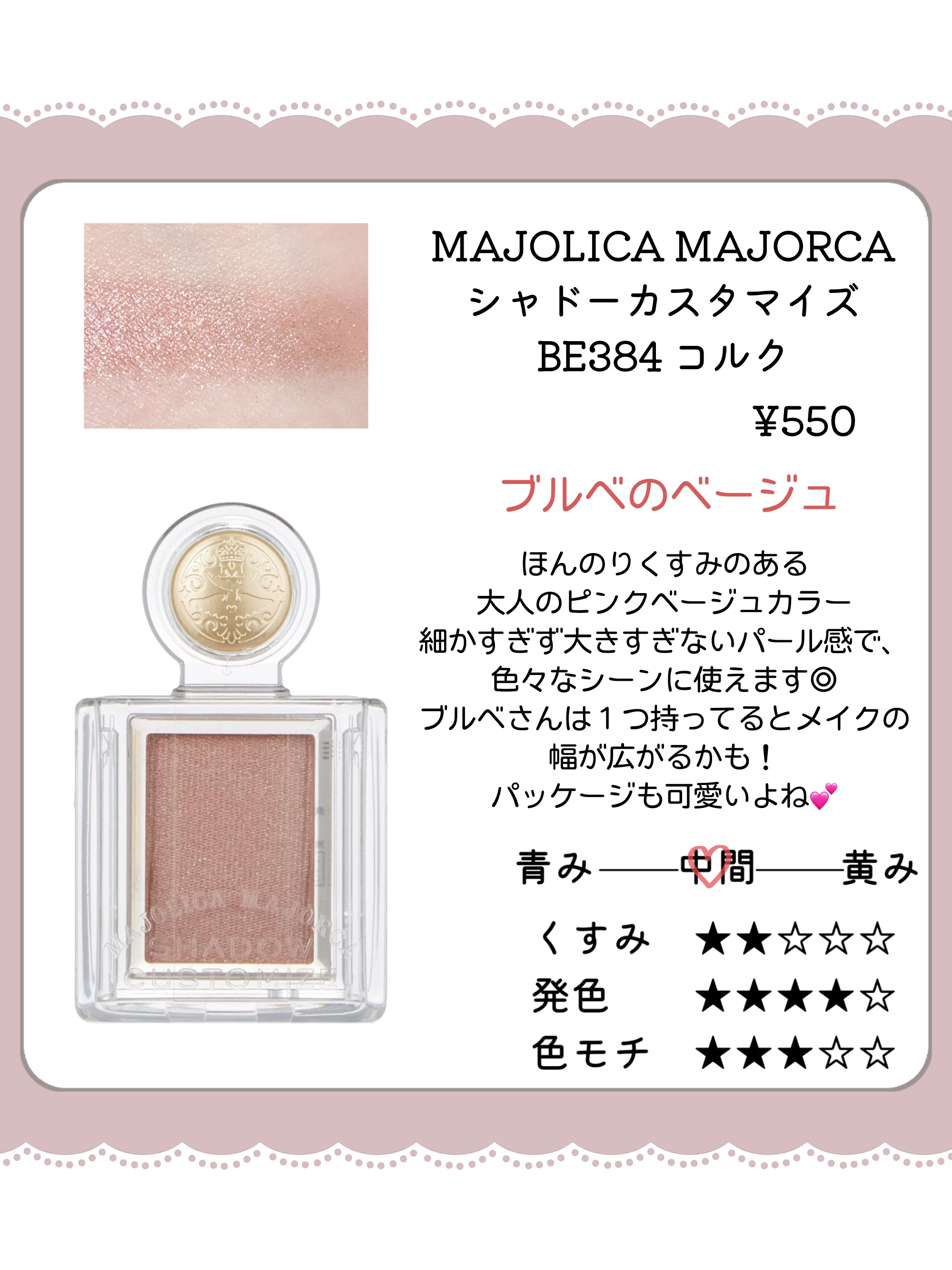 ジューシーピュアアイズ/キャンメイク/アイシャドウパレットを使ったクチコミ（2枚目）