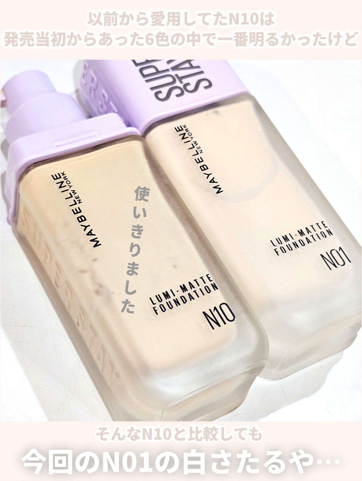 SPステイ ルミマット リキッド ファンデーション/MAYBELLINE NEW YORK/リキッドファンデーションを使ったクチコミ(3枚目)