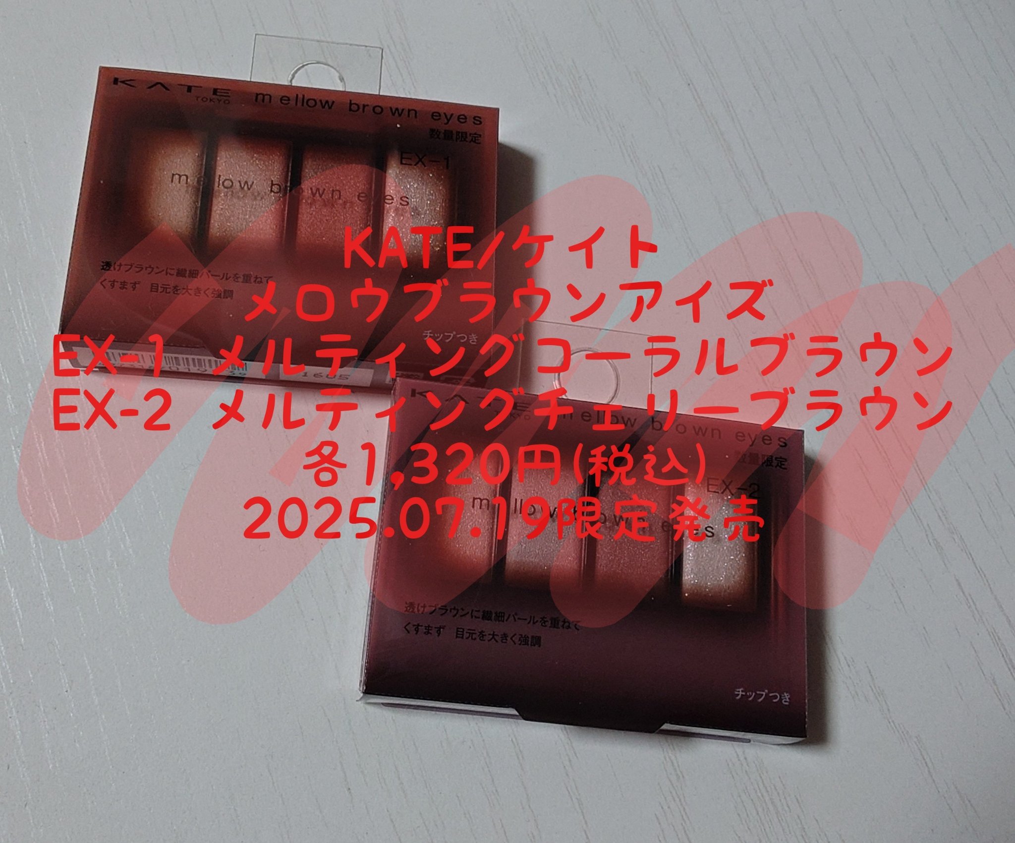 ケイト メロウブラウンアイズ/KATE/アイシャドウパレットを使ったクチコミ（1枚目）