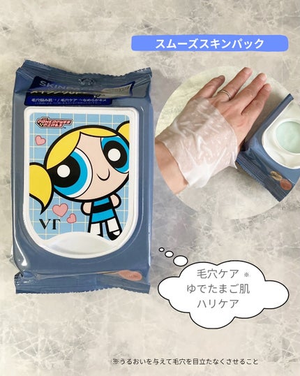 マイルドスキンパック/VT/シートマスク・パックを使ったクチコミ(5枚目)