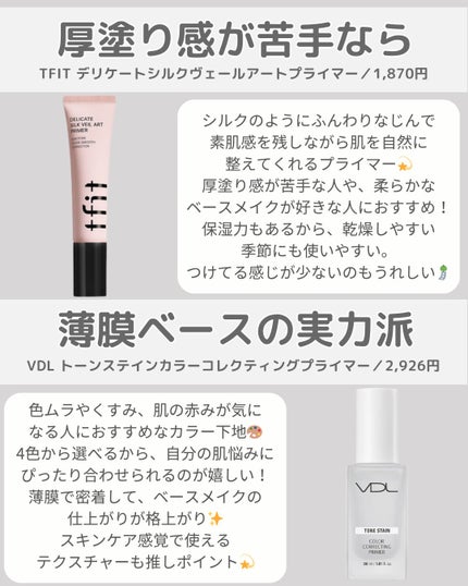 バニラコ プライムプライマー クラシック/BANILA CO/化粧下地を使ったクチコミ(4枚目)