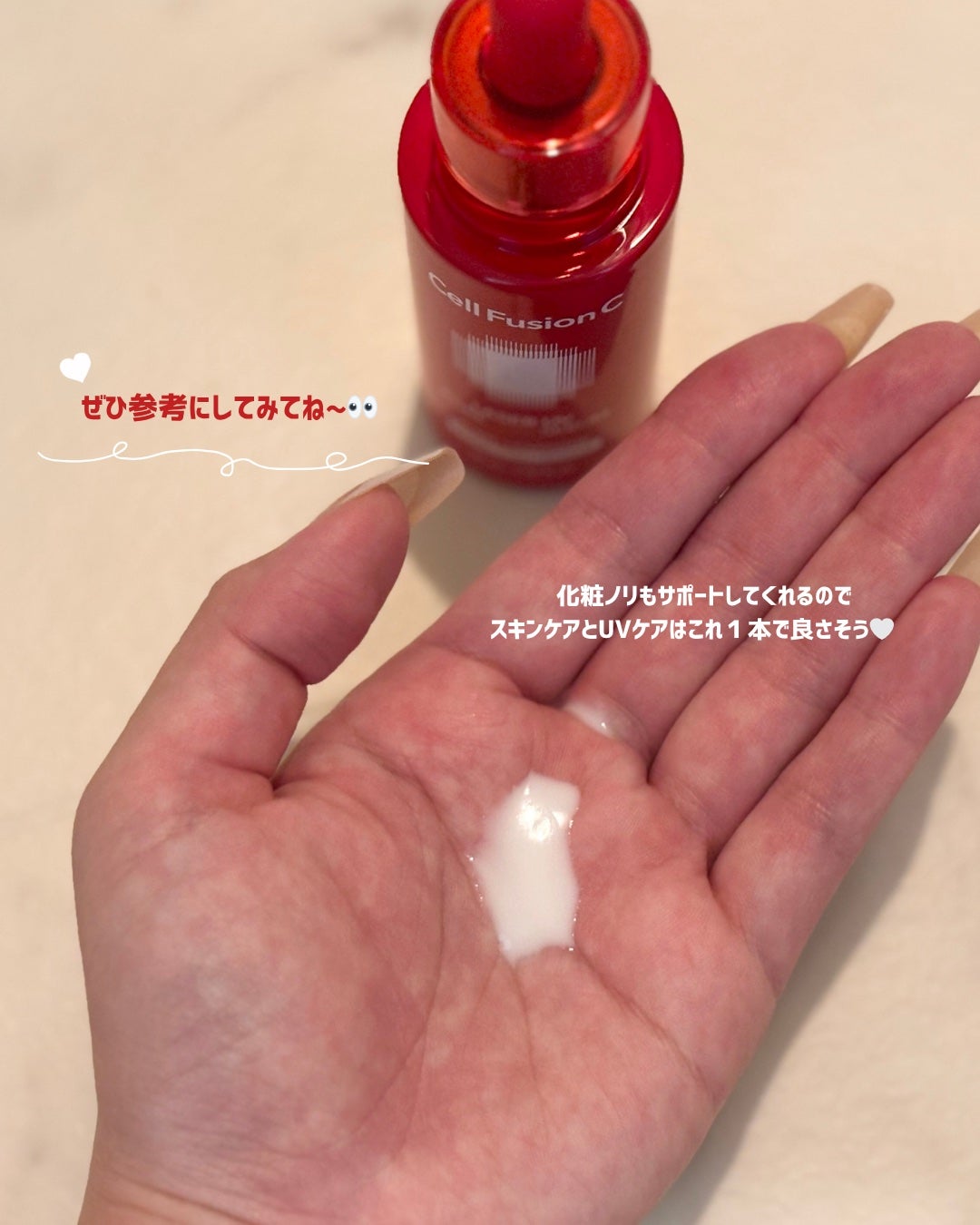 Cell Fusion C レーザーUVポアサンセラム/Cell Fusion C(セルフュージョンシー)/日焼け止めローションを使ったクチコミ(3枚目)