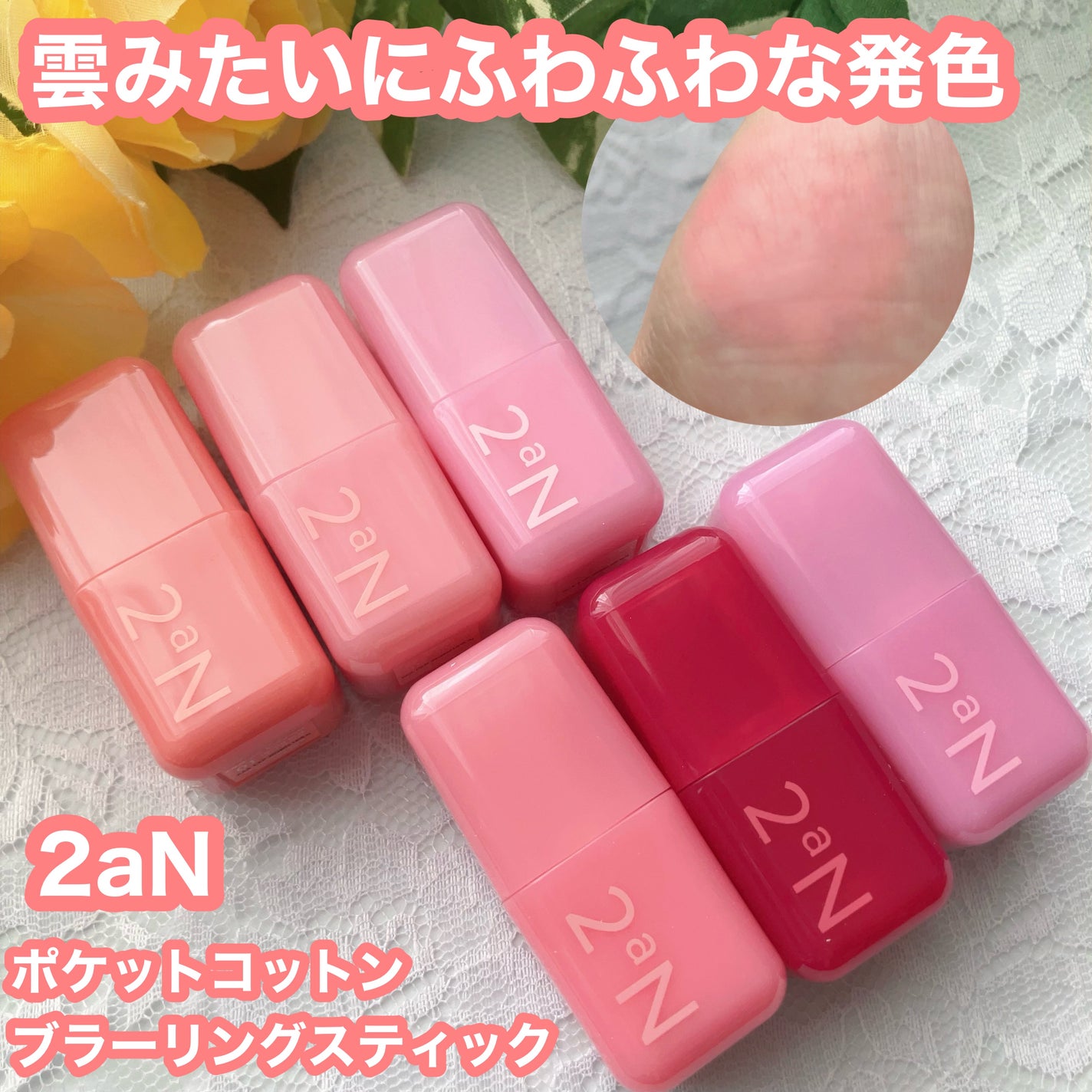 ポケットコットンブラーリングスティック/2aN/ジェル・クリームチークを使ったクチコミ(1枚目)