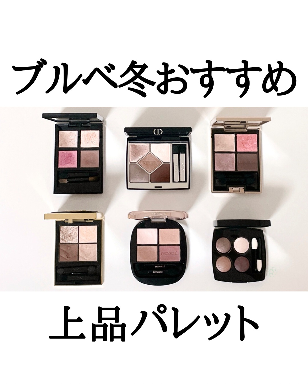 レ キャトル オンブル/CHANEL/アイシャドウパレットを使ったクチコミ（1枚目）