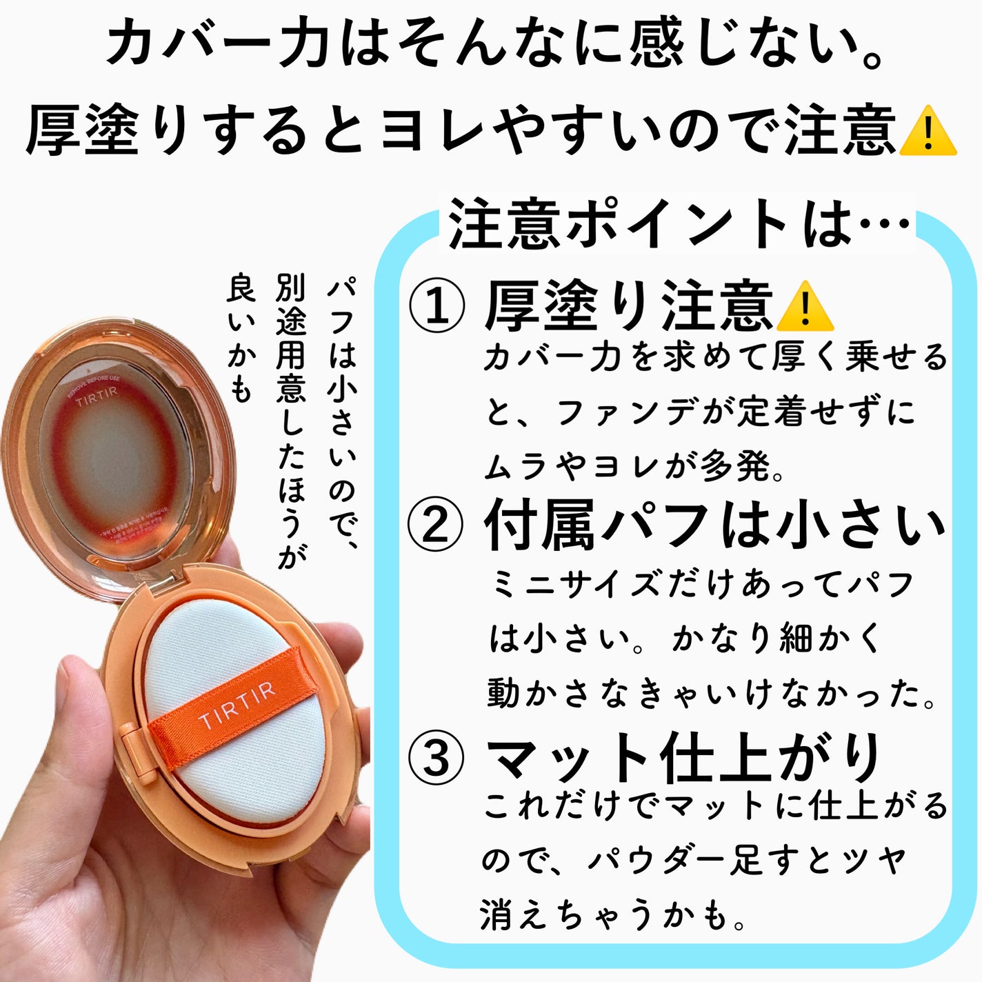 マスクフィット エーアイフィルタークッション/TIRTIR(ティルティル)/クッションファンデーションを使ったクチコミ(4枚目)