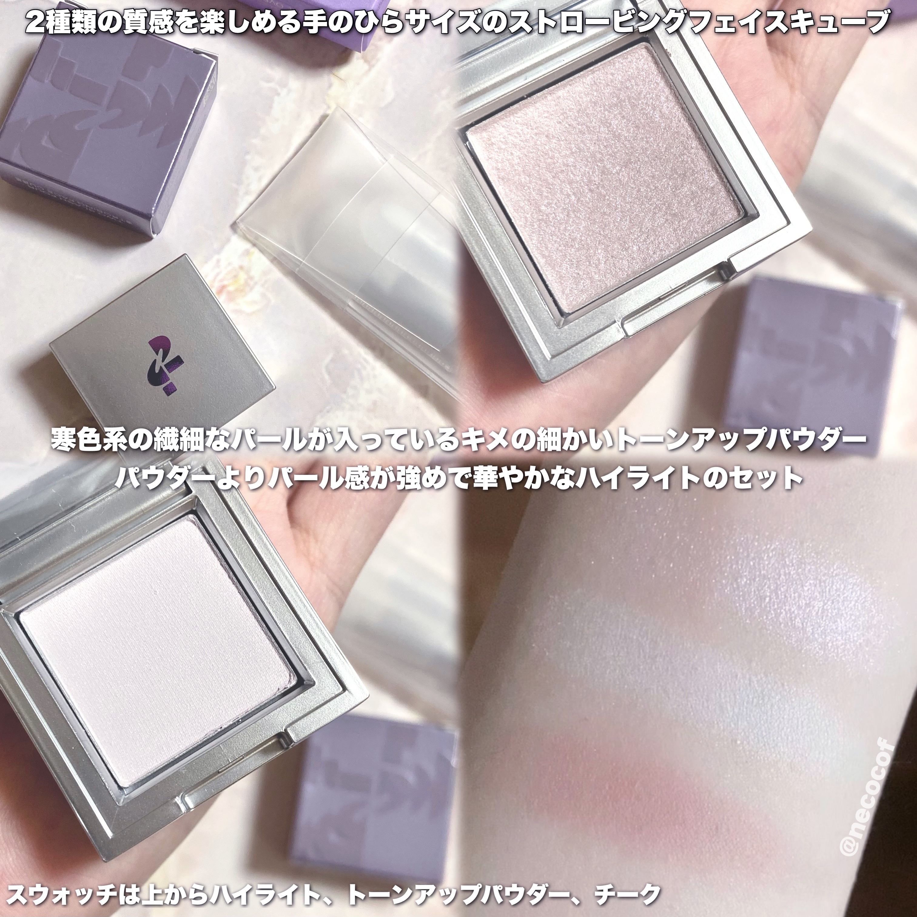 ストロビングフェイスキューブ/TWO SLASH FOUR/ハイライトを使ったクチコミ（3枚目）