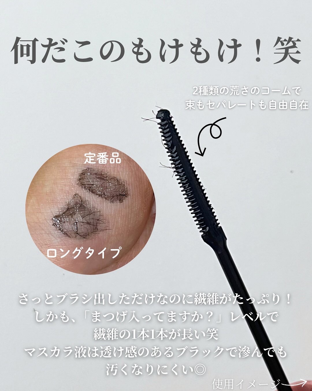 を使ったクチコミ（3枚目）