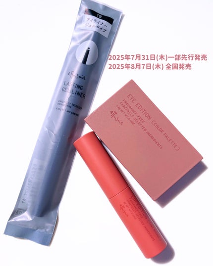 エテュセ リップエディション(ティントルージュ)/ettusais/リップティントを使ったクチコミ(9枚目)