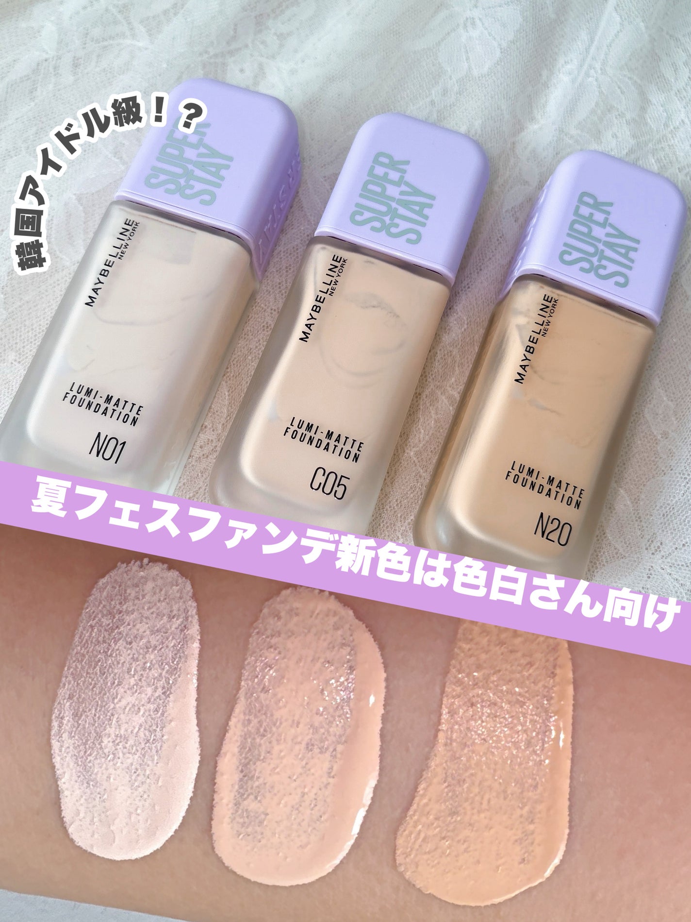 SPã¹ã〠ã«ãããã ãªããã ãã¡ã³ããŒã·ã§ã³/MAYBELLINE NEW YORK/ãªããããã¡ã³ããŒã·ã§ã³ã䜿ã£ãã¯ãã³ãïŒ1æç®ïŒ