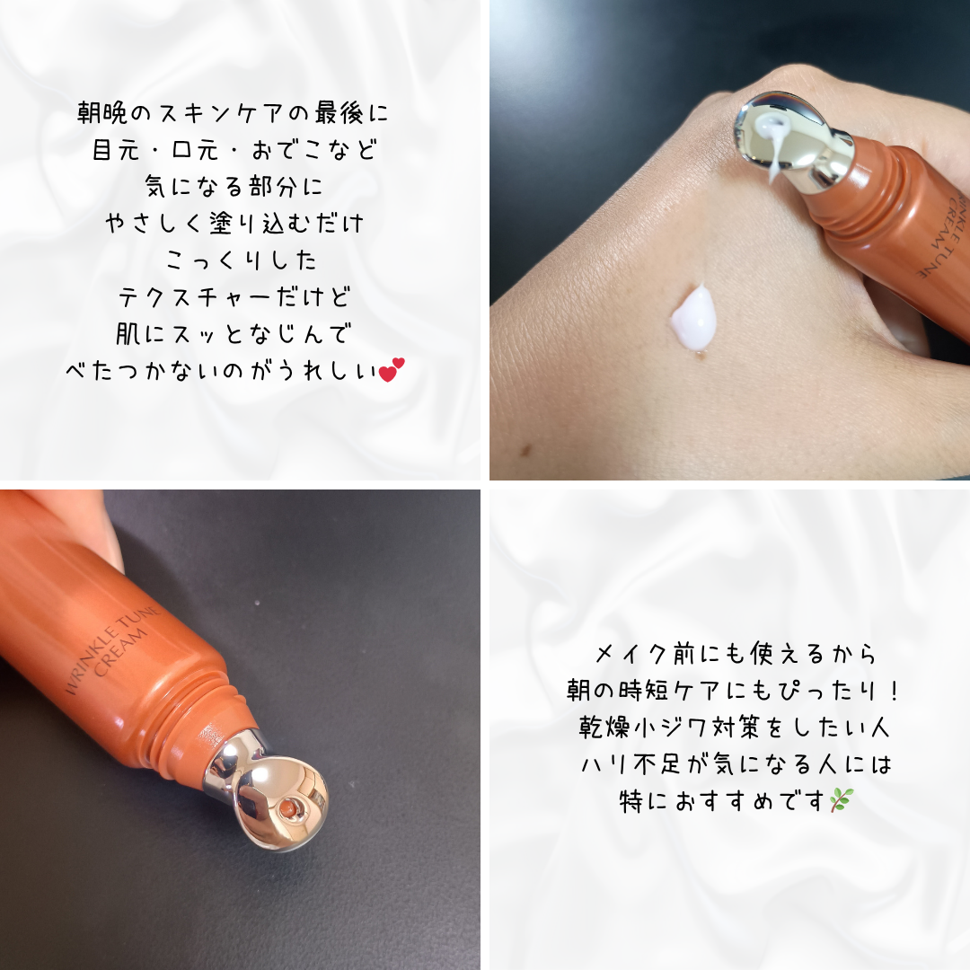 パーフェクトワン 薬用SPリンクルチューンクリーム/パーフェクトワン/フェイスクリームを使ったクチコミ（2枚目）