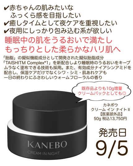 Sachika on LIPS 「.\今年の秋はクリームが豊作✨/毎年、毎月、新しいスキンケアや..」(7枚目)