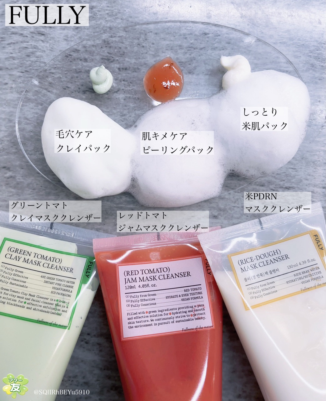 レッドトマトジャムマスククレンザー/FULLY/その他洗顔料を使ったクチコミ（2枚目）