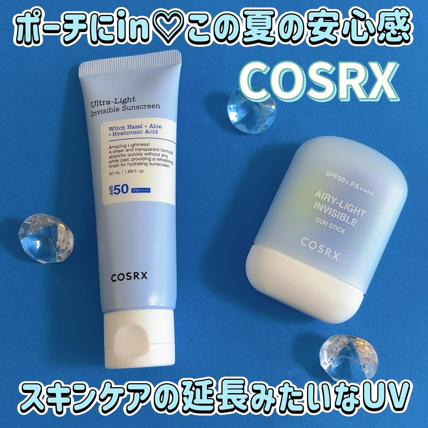 エアリーライト 透明UVスティック/COSRX/日焼け止めスティックを使ったクチコミ（1枚目）