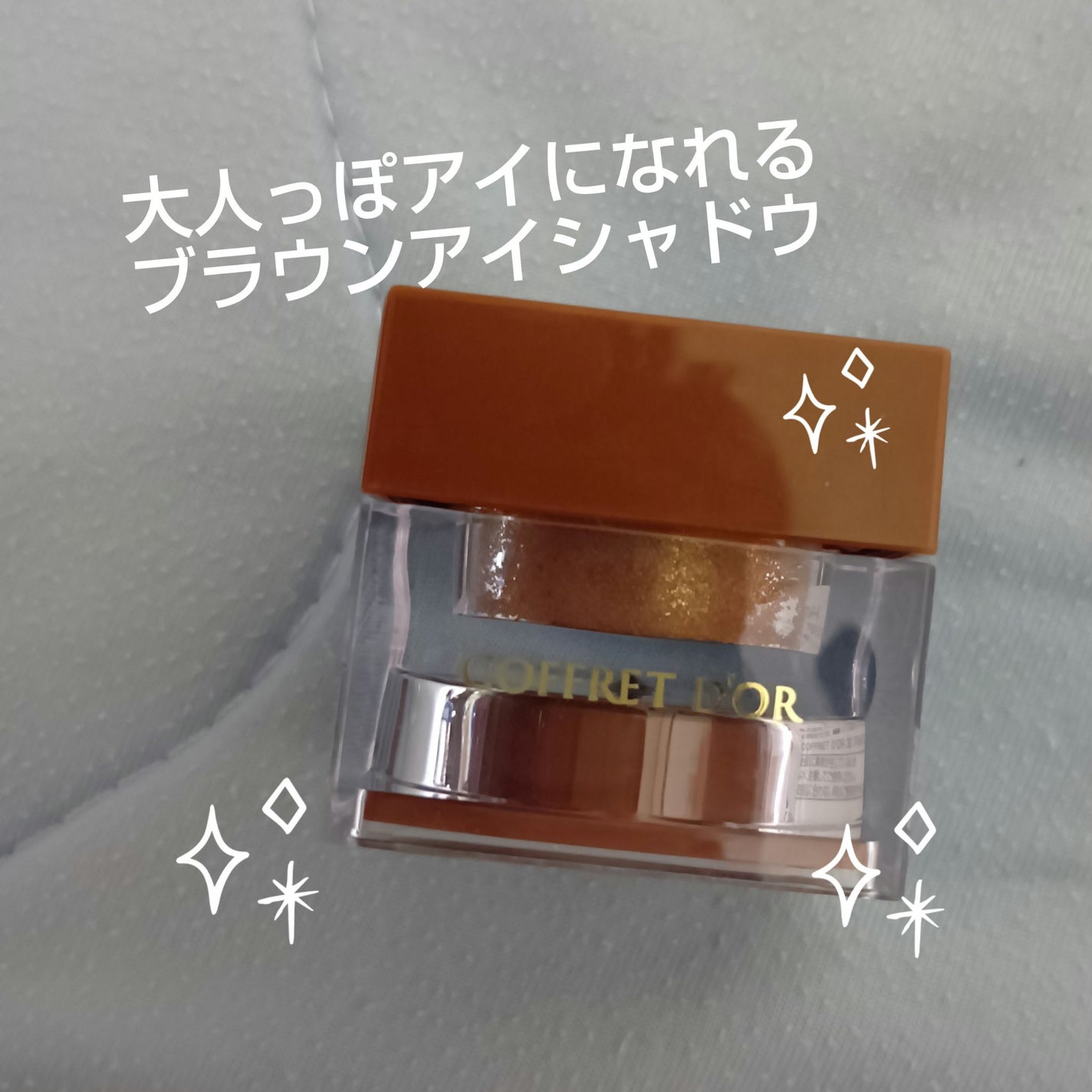 3Dトランスカラー アイ&フェイス/コフレドール/ジェル・クリームアイシャドウを使ったクチコミ(1枚目)