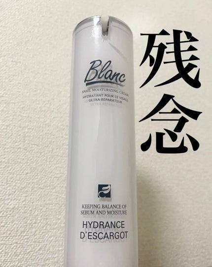 マジックカタツムリクリーム/ブラン/フェイスクリームを使ったクチコミ(1枚目)